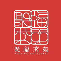 广西古香古色餐饮管理有限公司北流聚福名苑分公司